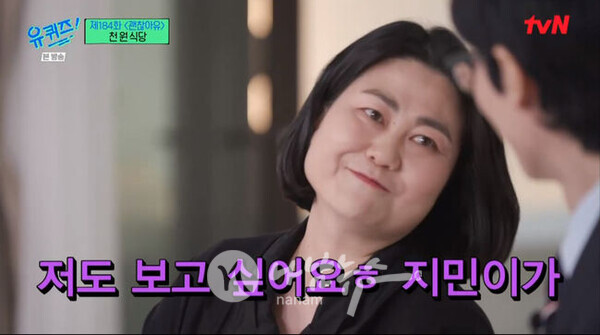 tvN 유퀴즈 온 더 블럭 화면캡쳐
