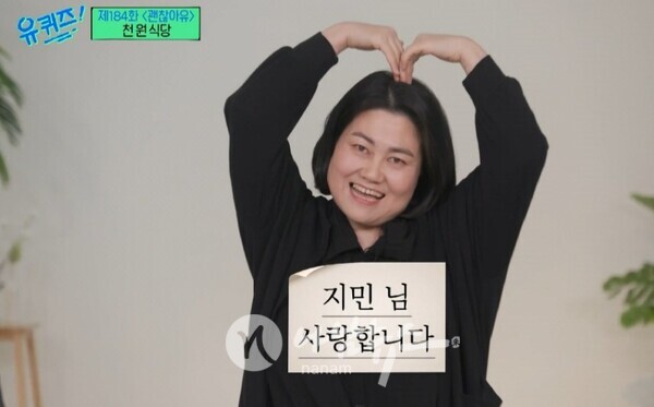 tvN 유퀴즈 온 더 블럭 화면캡쳐