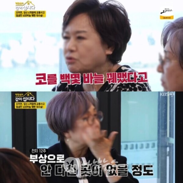 출처 - KBS 2TV 예능프로그램 ‘박원숙의 같이 삽시다’