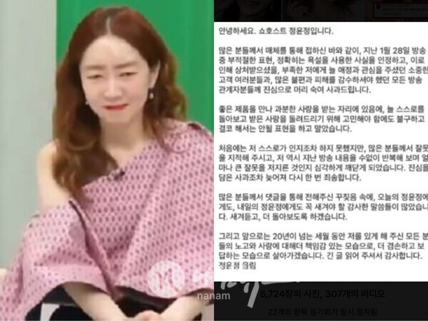 출처 정윤정 현대홈쇼핑 방송 캡처 , 정윤정 인스타그램
