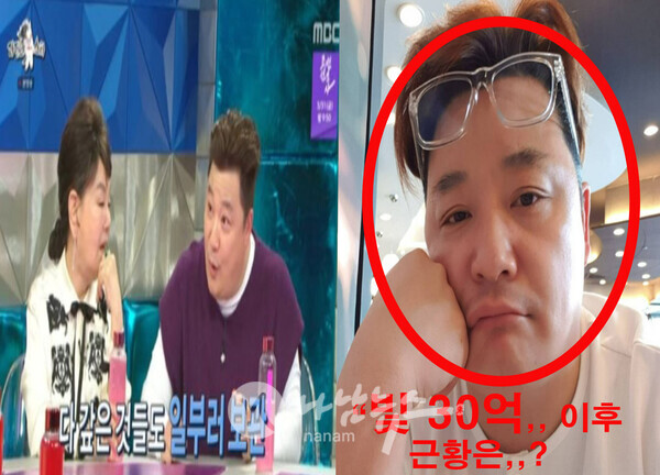좌-MBC라디오스타 화면캡쳐/우-윤정수인스타그램
