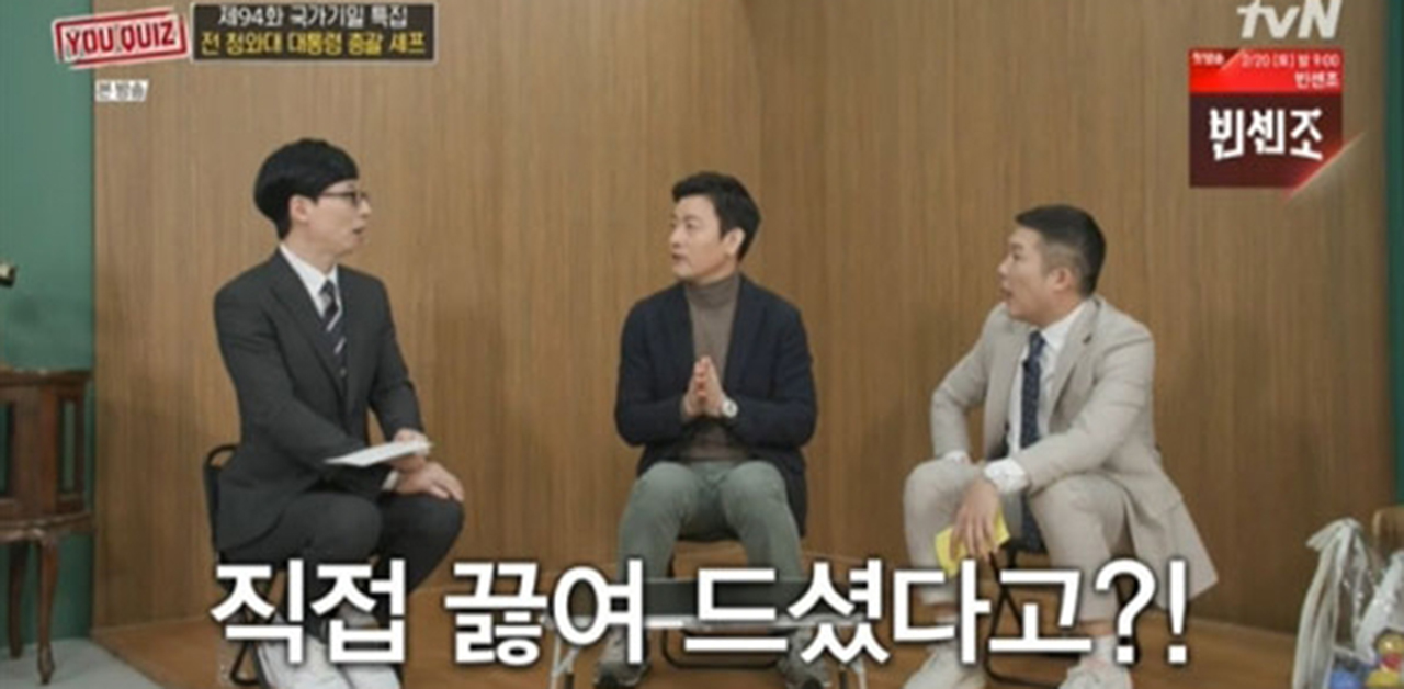 tvN '유퀴즈 온 더 블록'