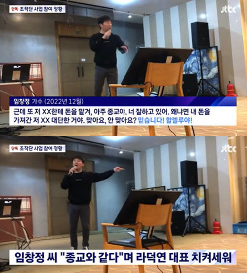 이미지 출처 = JTBC 뉴스