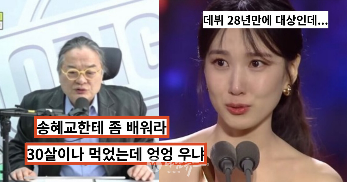팟캐스트 '정영진 최욱의 불매쇼' 제공 / 제 59회 백상예술대상 제공