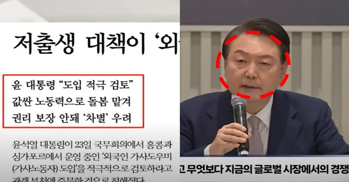 출처 - 윤석열 유튜브 채널, MBC 뉴스 갈무리