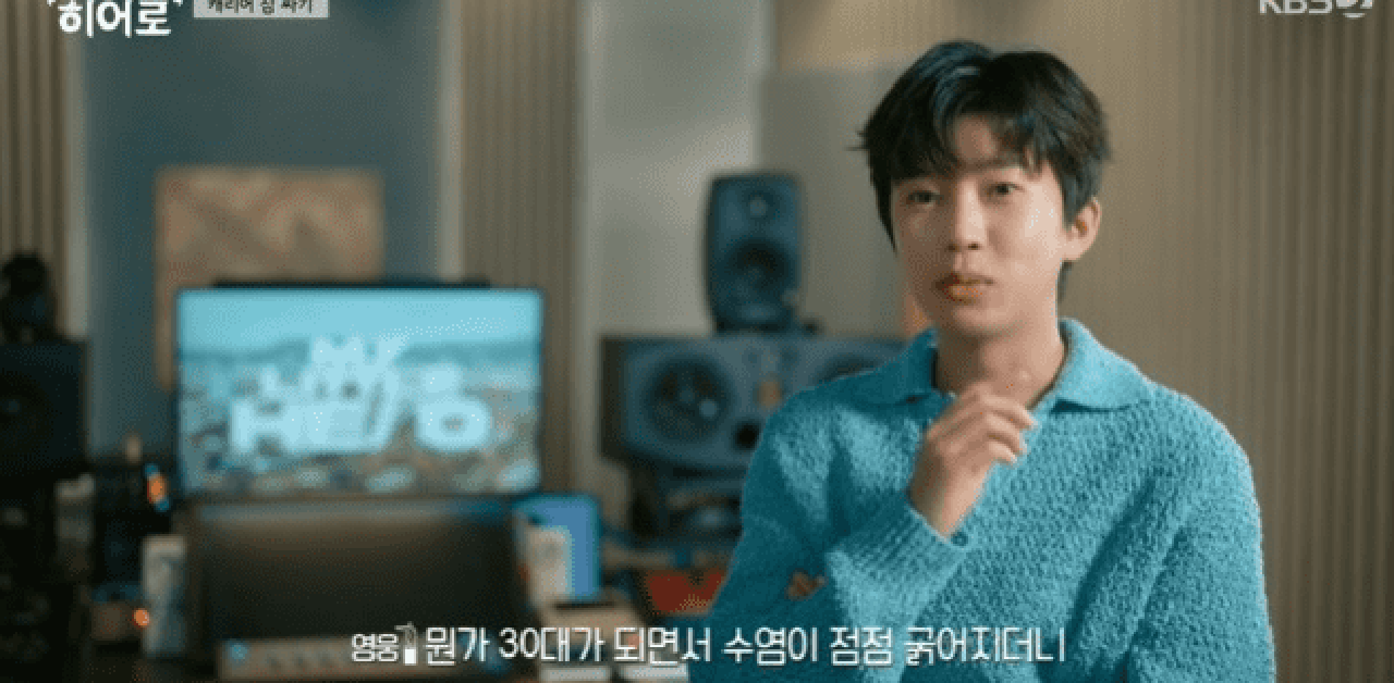 KBS2 '마이 리틀 히어로'