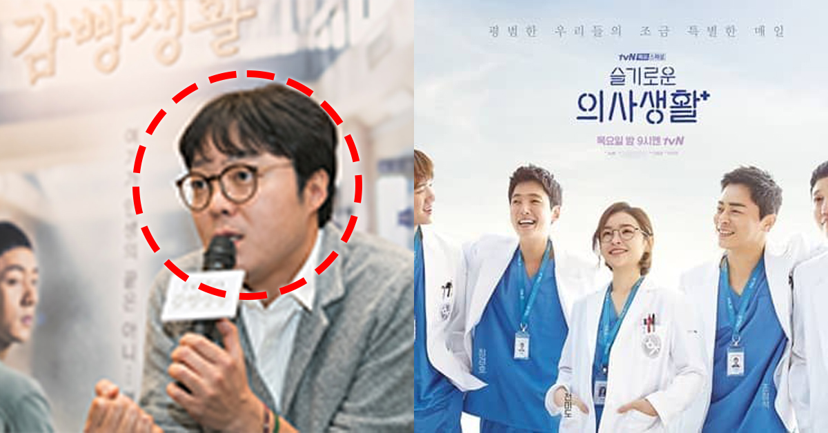 MBC/tvN '슬기로운 의사생활'