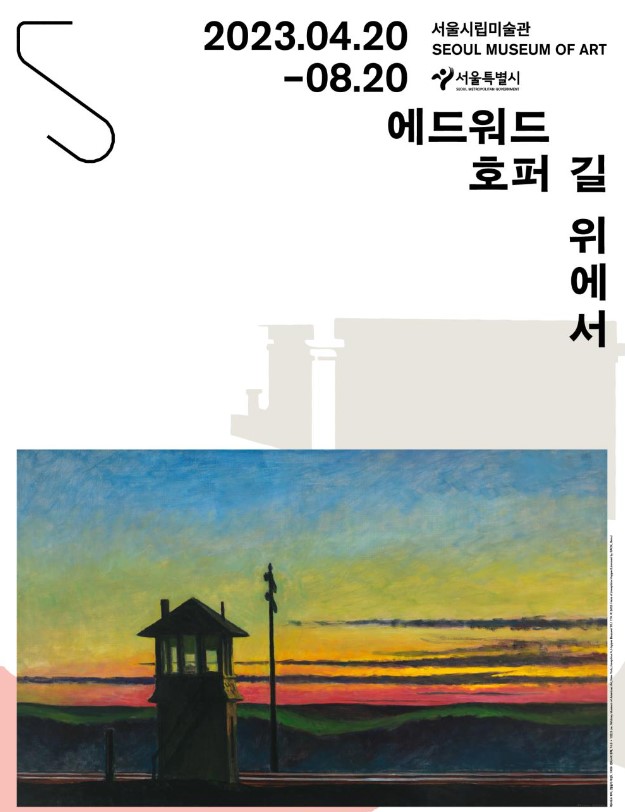 이미지 = 서울시립미술관 제공