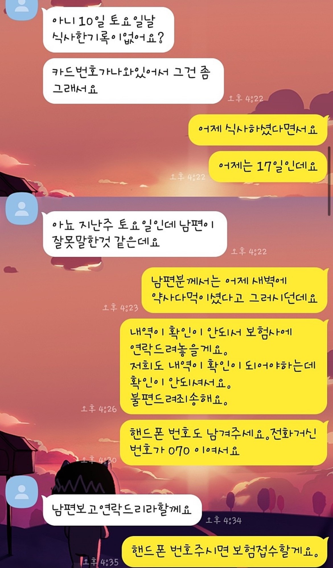 사진=아프니까사장이다
