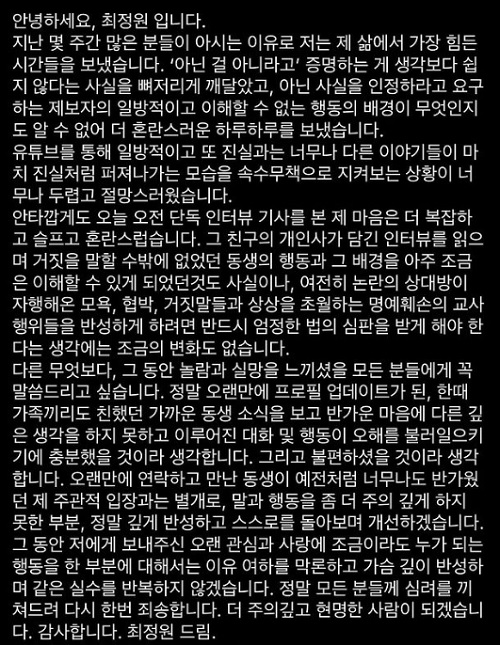 사진=최정원 인스타그램