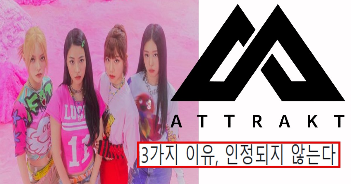 '피프티피프티'에 승소, 전홍준대표 "억울함 받아들여졌다, 감사해"(소송결과)