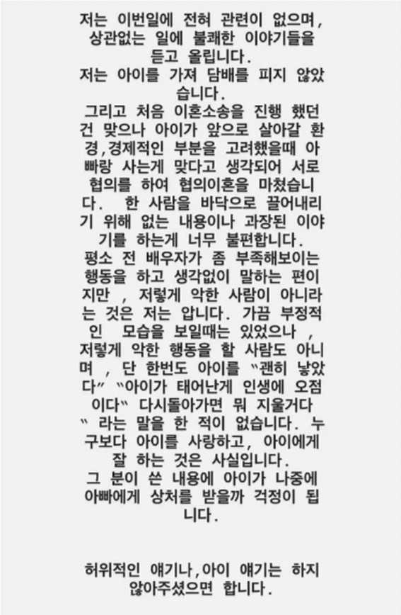 이미지 = 미스틱 전 와이프 인스타그램