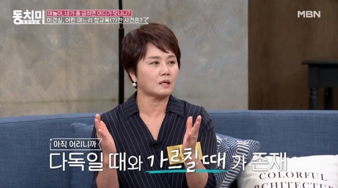 사진=MBN 속풀이쇼 동치미 방송화면 