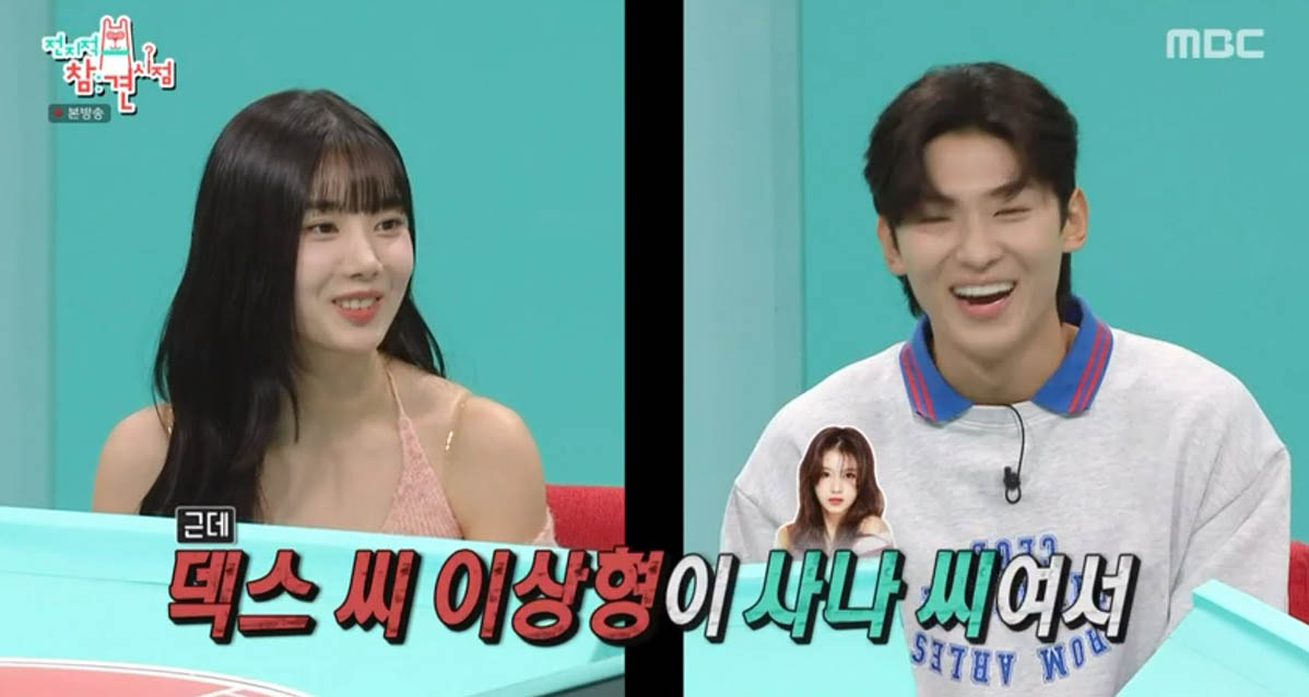 이미지 = MBC 전지적 참견 시점