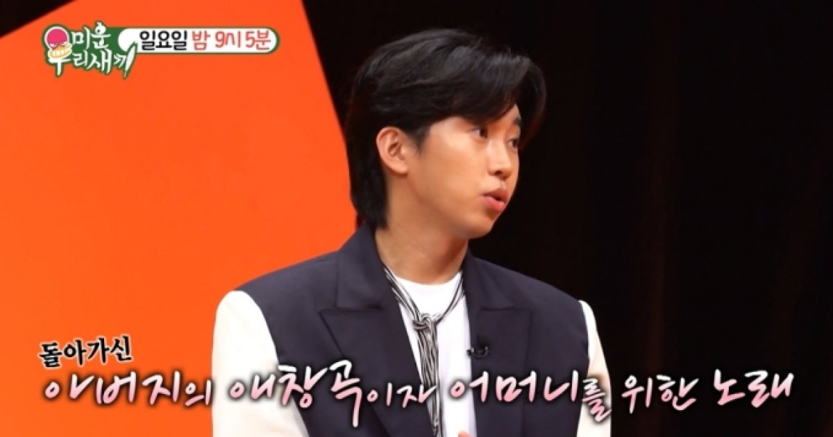 사진=SBS미운우리새끼 예고편