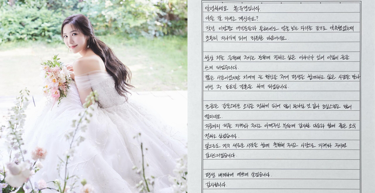 '에이핑크 전 멤버' 홍유경, 14일 결혼식...유부대열 합류