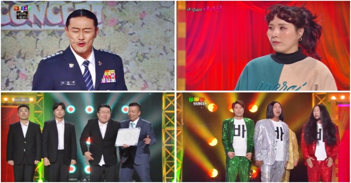 “전설의 개콘 컴백” 개그콘서트 11월 12일 첫 방송!