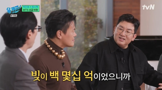 사진=tvN 유퀴즈온더블럭&nbsp;