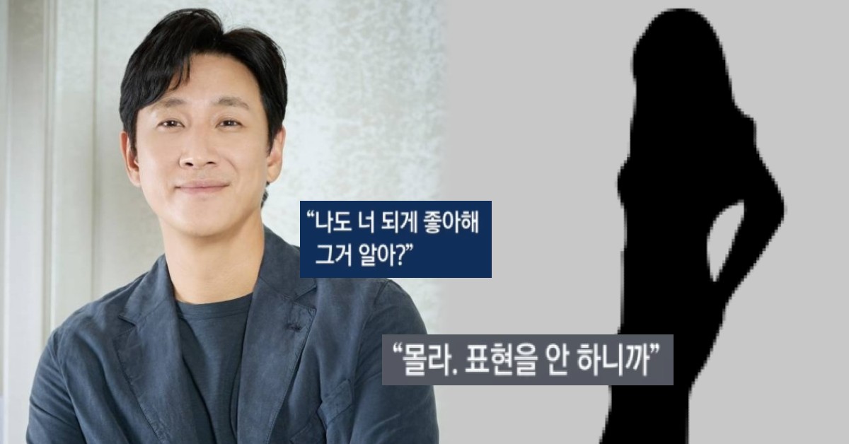 "나도 너 되게 좋아해" 이선균-女실장과 나눈 충격적인 대화내용