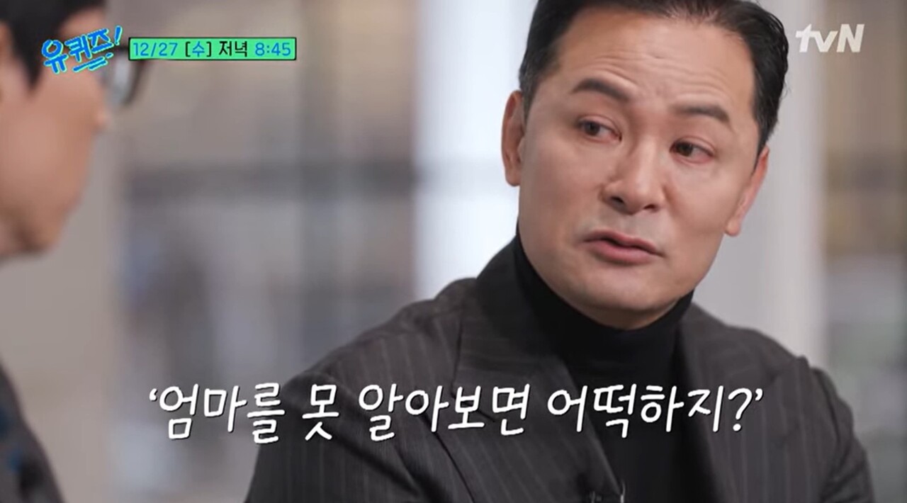 사진=tvN '유 퀴즈 온 더 블록'