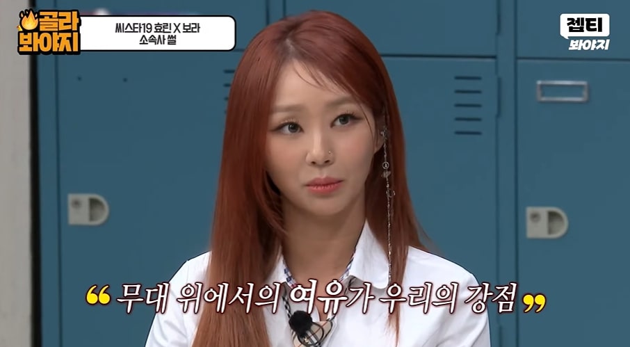 사진=유튜브 'JTBC Voyage' 채널