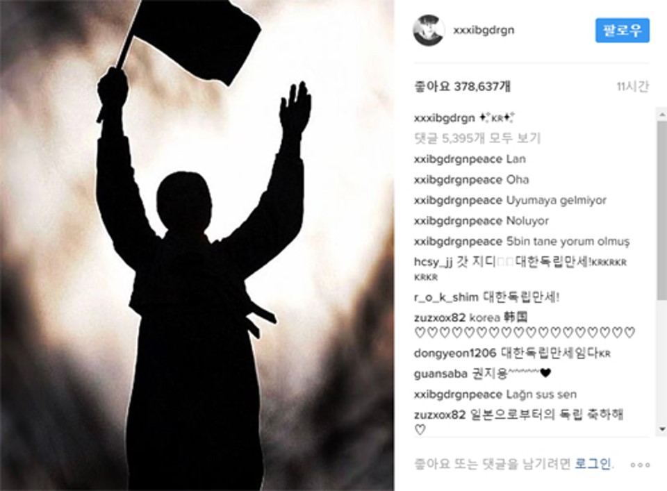 사진=지드래곤 인스타그램