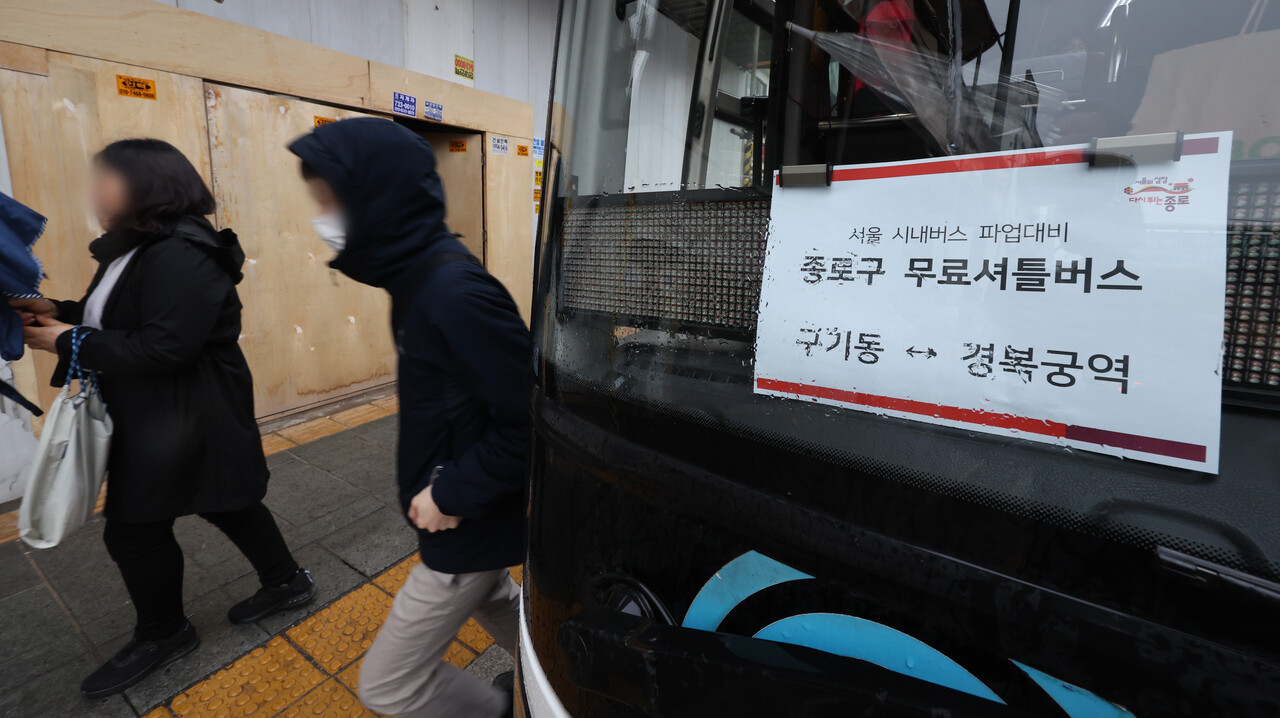 '곧 도착없음' 텅 빈 정류장…버스 파업에 지하철은 만원[연합뉴스]