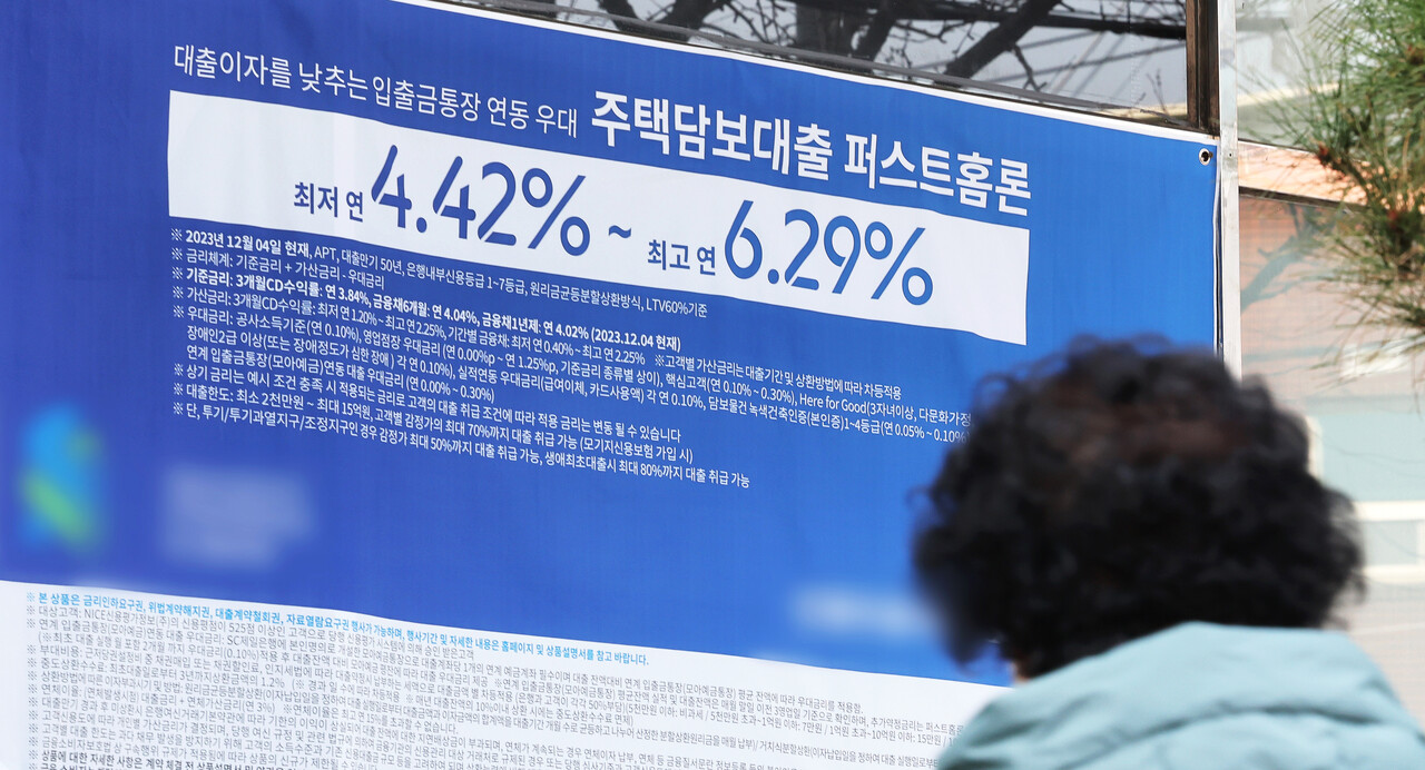 은행 대출금리 1년 5개월 만에 4%대로…석달 연속 내리막[연합뉴스]