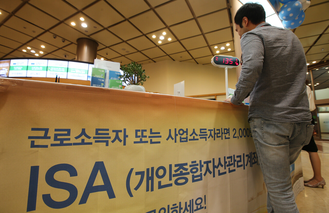 '국민 자산증식 수단' ISA 가입자 500만명 돌파…가입금액 25조[연합뉴스]