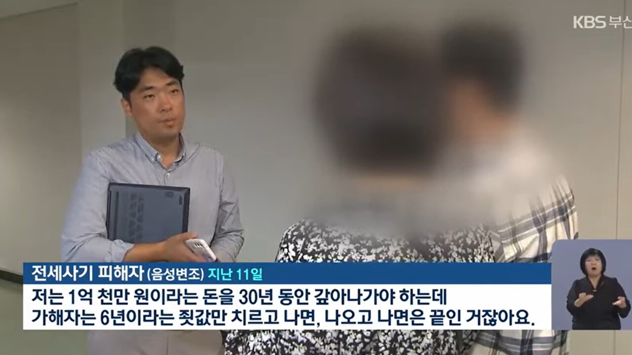 사진=KBS 부산 뉴스