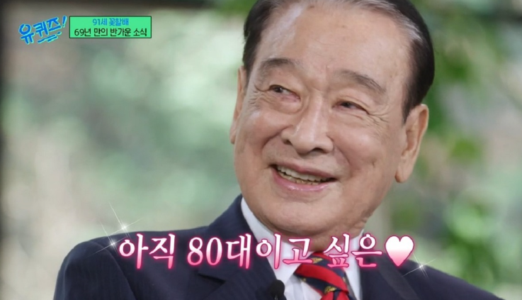 사진=tvN '유 퀴즈 온 더 블럭'