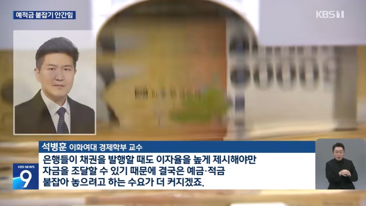 사진=KBS뉴스