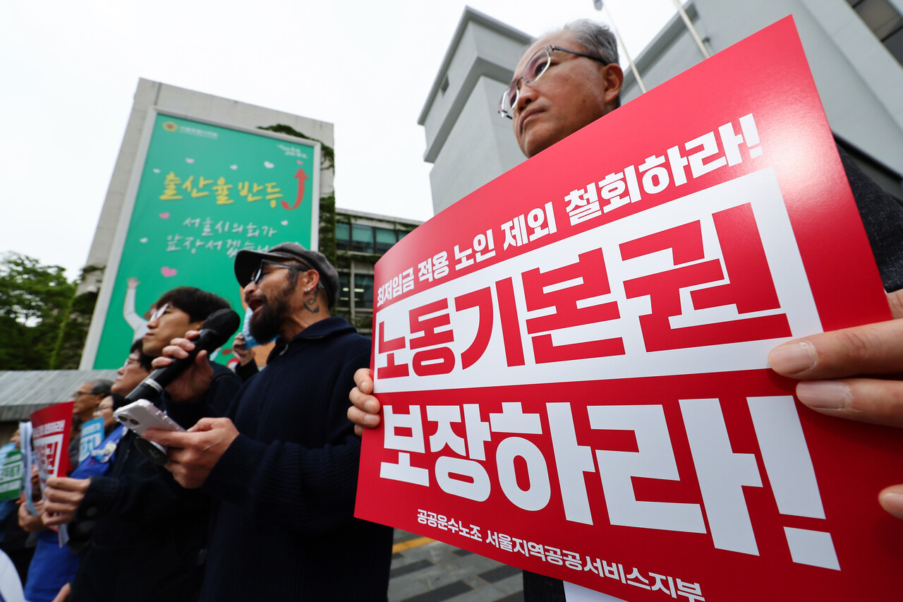 '최저임금 차등 적용' 주장에 고령노동자 "세대갈등 조장"[연합뉴스]
