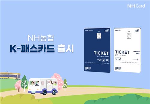 카드사들, K-패스 출시…버스·지하철·GTX타면 최소 20% 환급[연합뉴스]