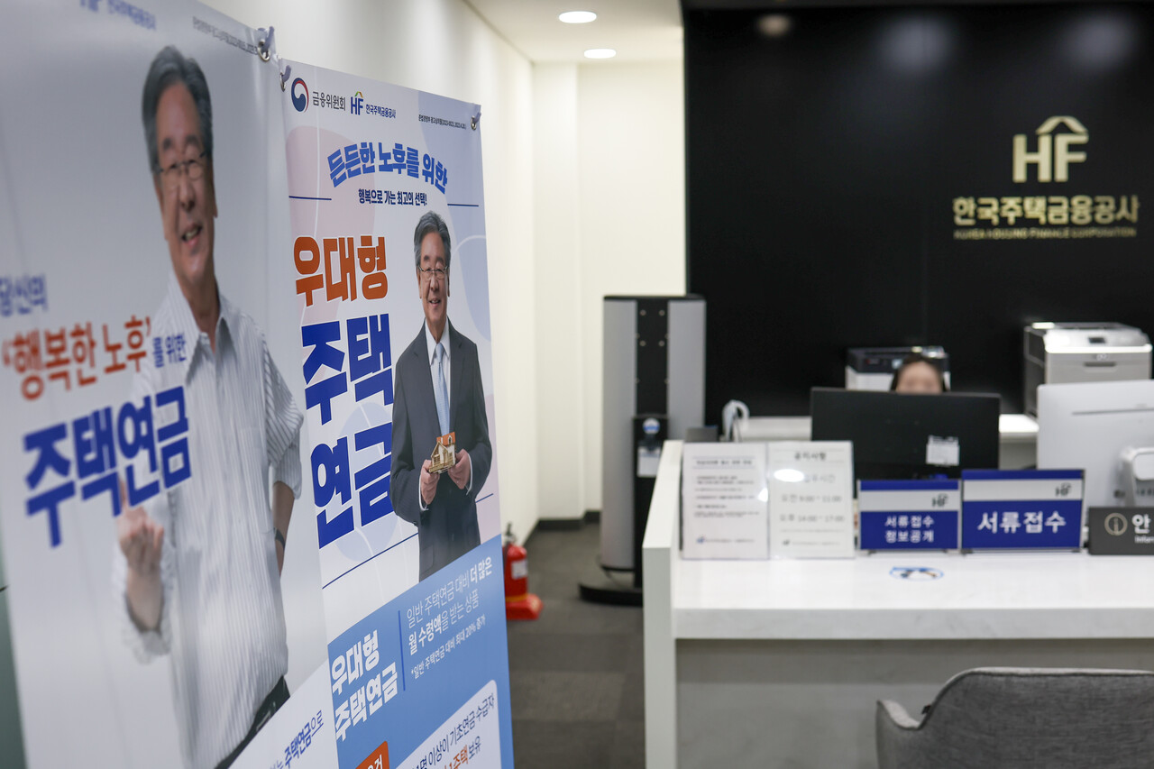 실버주택 이주해도 주택연금 계속 받는다[연합뉴스]