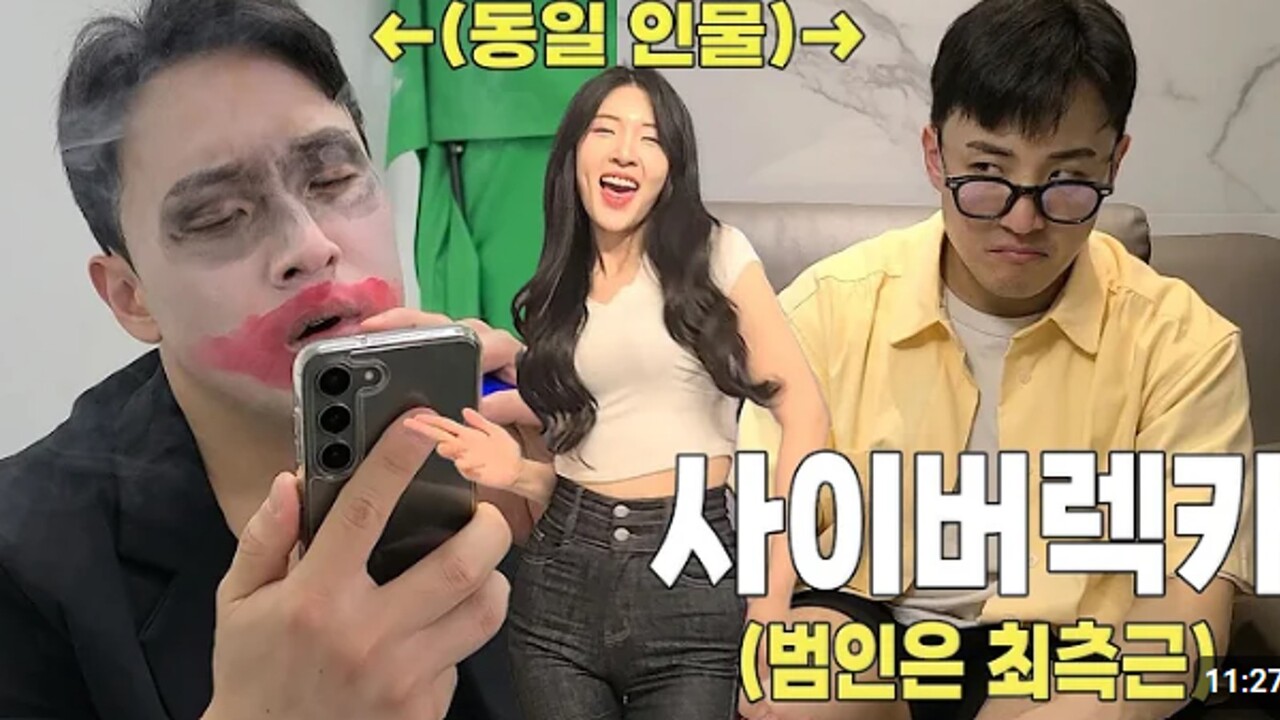 사진=유튜브 채널 '깨방정'