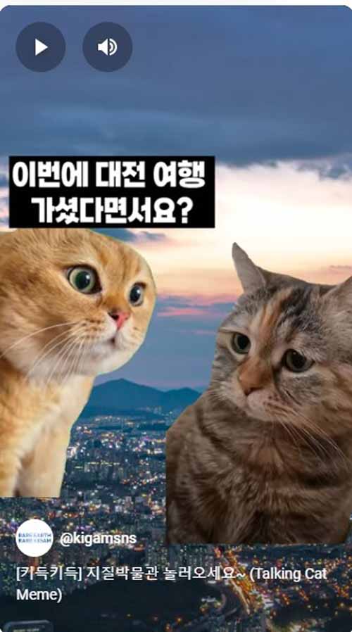 "대전엔 성심당 말고 000도 있어요" 대덕연구단지 홍보 화제[연합뉴스]