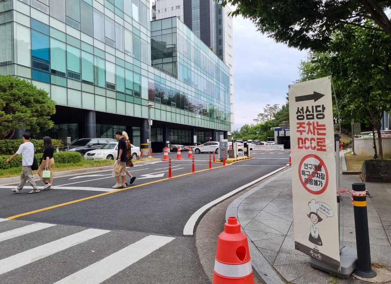 "대전엔 성심당 말고 000도 있어요" 대덕연구단지 홍보 화제[연합뉴스]