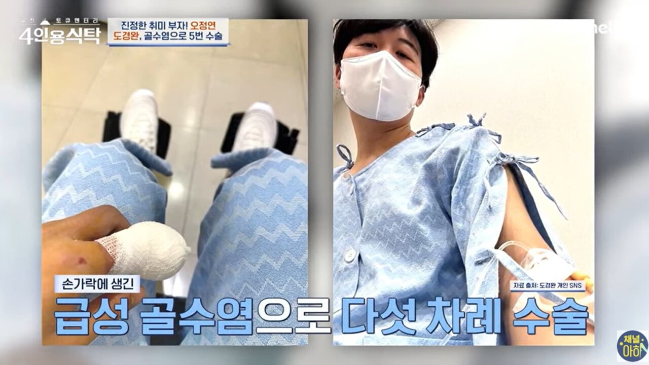 사진=채널A '절친 토큐멘터리-4인용 식탁'