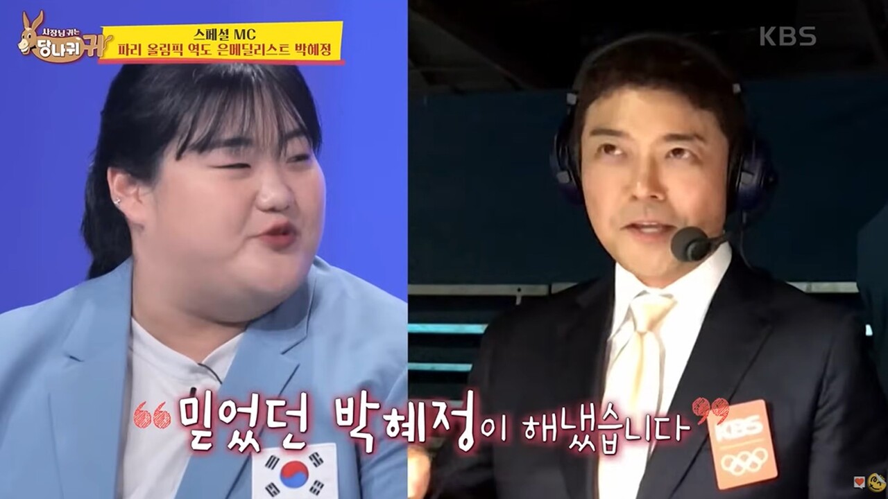 사진=KBS2 '사장님 귀는 당나귀 귀'