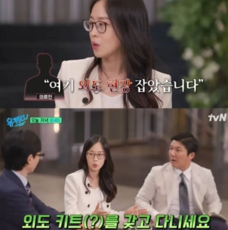 외도도 부지런해야 굿파트너 작가 겸 변호사가 전한 외도남녀 특징은?
