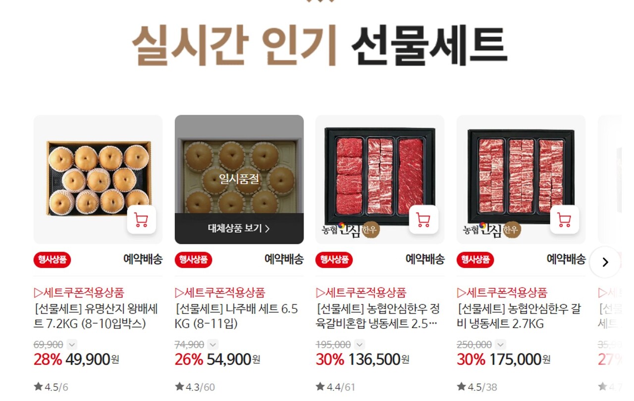 사진=홈플러스 홈페이지