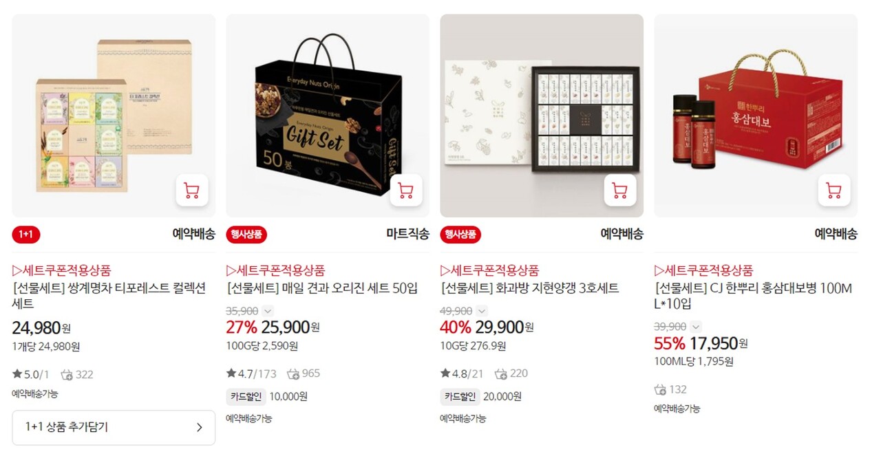 사진=홈플러스 홈페이지