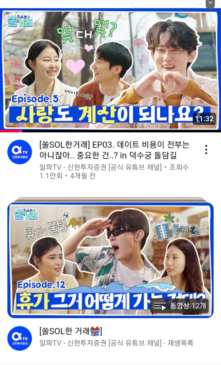 추석 연휴 증권사 유튜브로 주식공부 해볼까…업로드 채널은[연합뉴스]