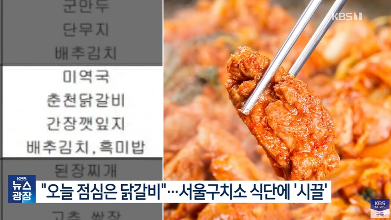 사진=KBS뉴스