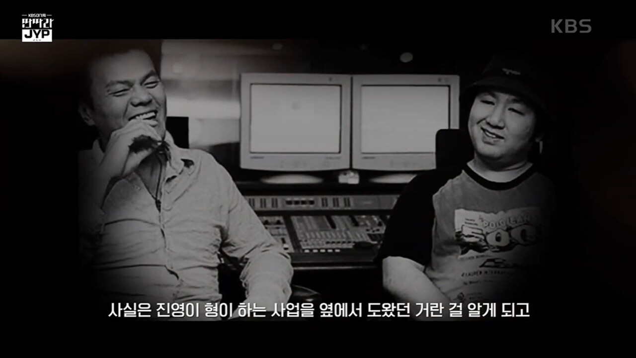 사진=KBS2 '딴따라 JYP'