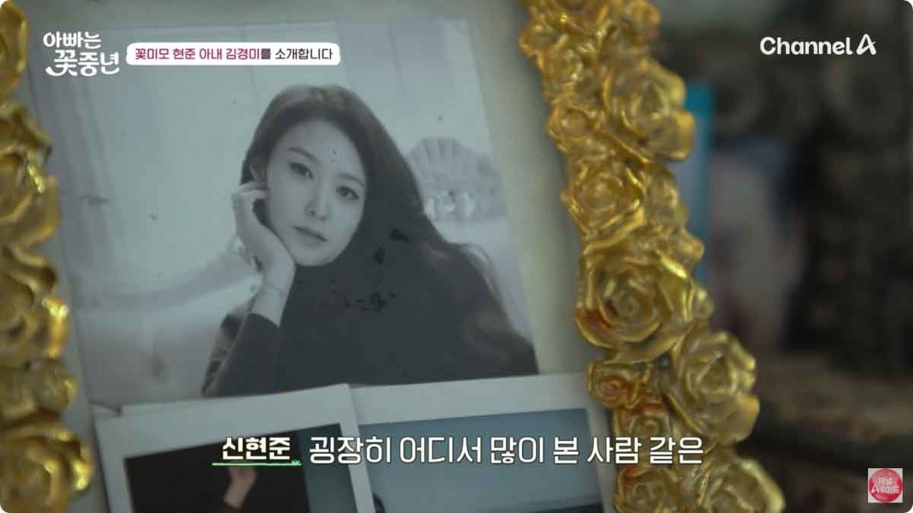 사진=채널A '아빠는 꽃중년'