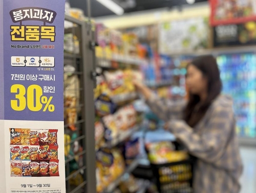 유통가 '포스트 추석' 할인 행사…"추석 직후 소비심리 확산"[연합뉴스]