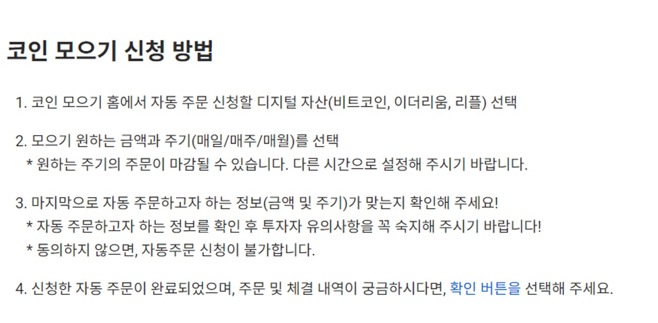 사진=업비트 홈페이지