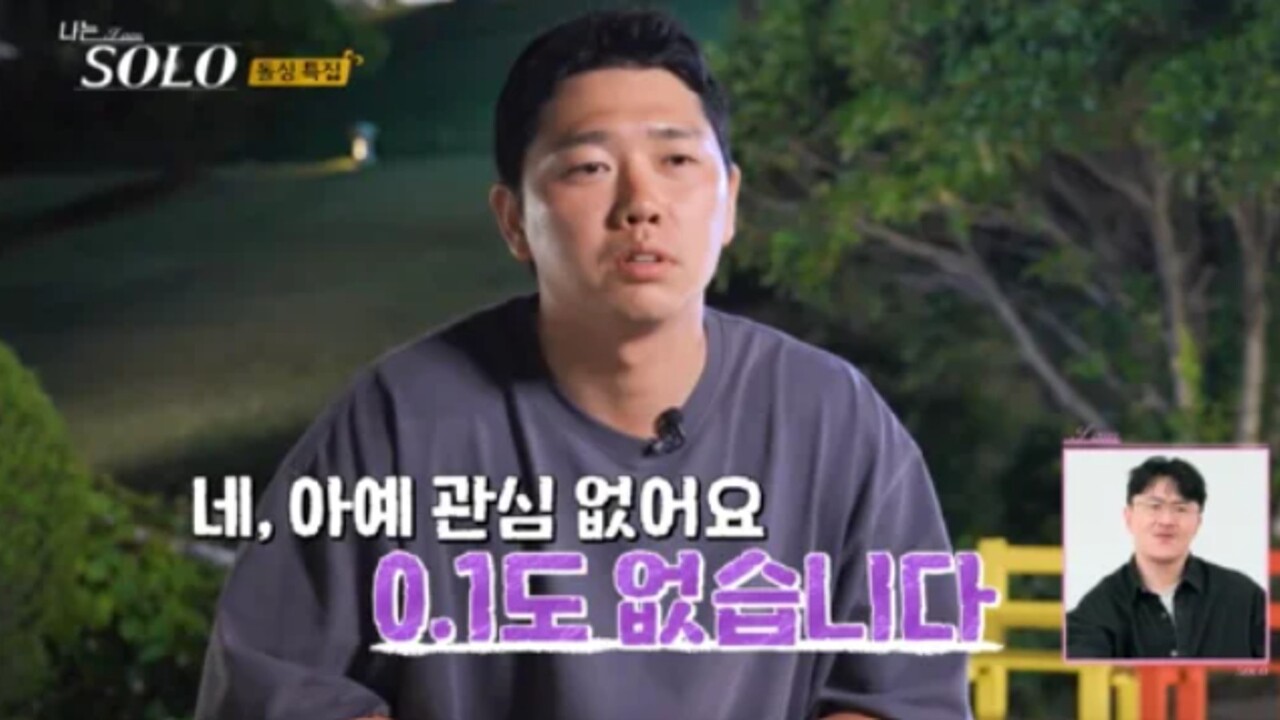 사진=ENA·SBS Plus 나는 솔로